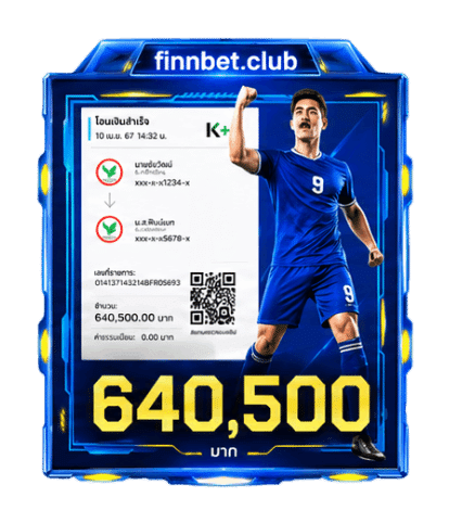 640,000 บาท รายการฝาก-ถอน