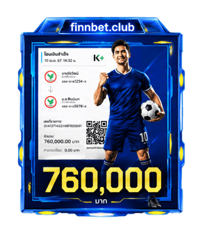 760,000 บาท รายการฝาก-ถอน